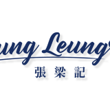 Cheung Leung Kee 張梁記 優惠券