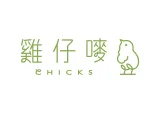 雞仔嘜 優惠券