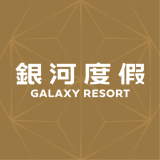 Galaxy Macau 澳門銀河 優惠券